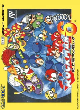 Rockman 6 - Shijou Saidai no Tatakai!! (Japan) box cover front